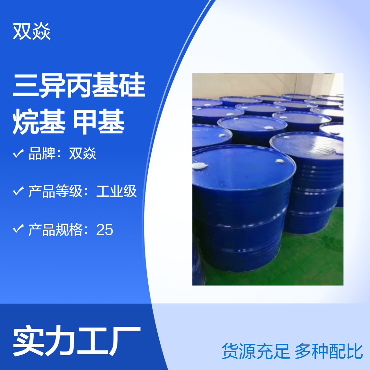 三异丙基硅烷基 甲基丙烯酸酯CAS号134652-60-1