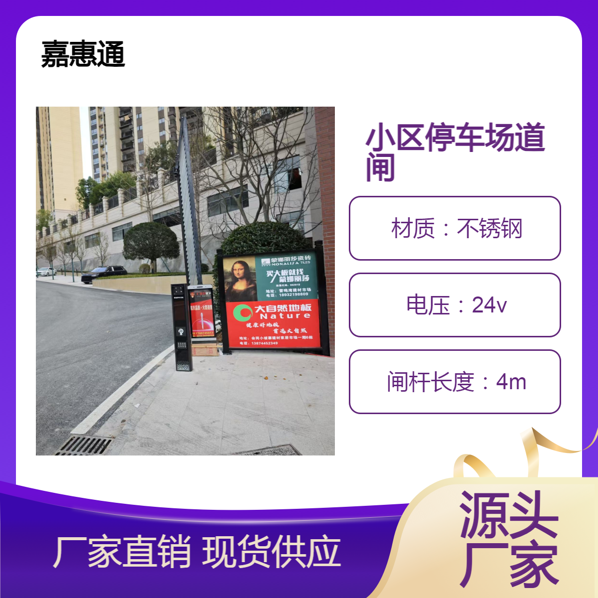 小区车辆停车场系统出入口人行通道门社区广告门车牌识别道闸门禁