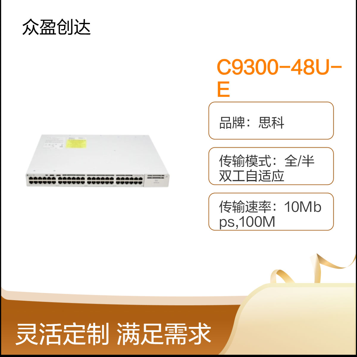 思科Catalyst 48 port 1G copper UPOE Essentials交换机C9300-48U-E