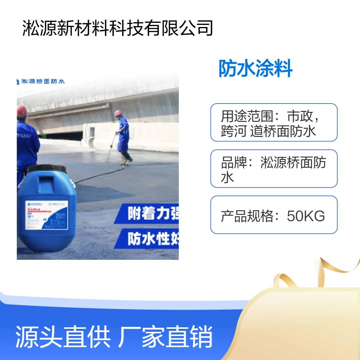 50KG PB-L-II水乳型防水涂料固体含量50% 适用于市政跨河道桥面