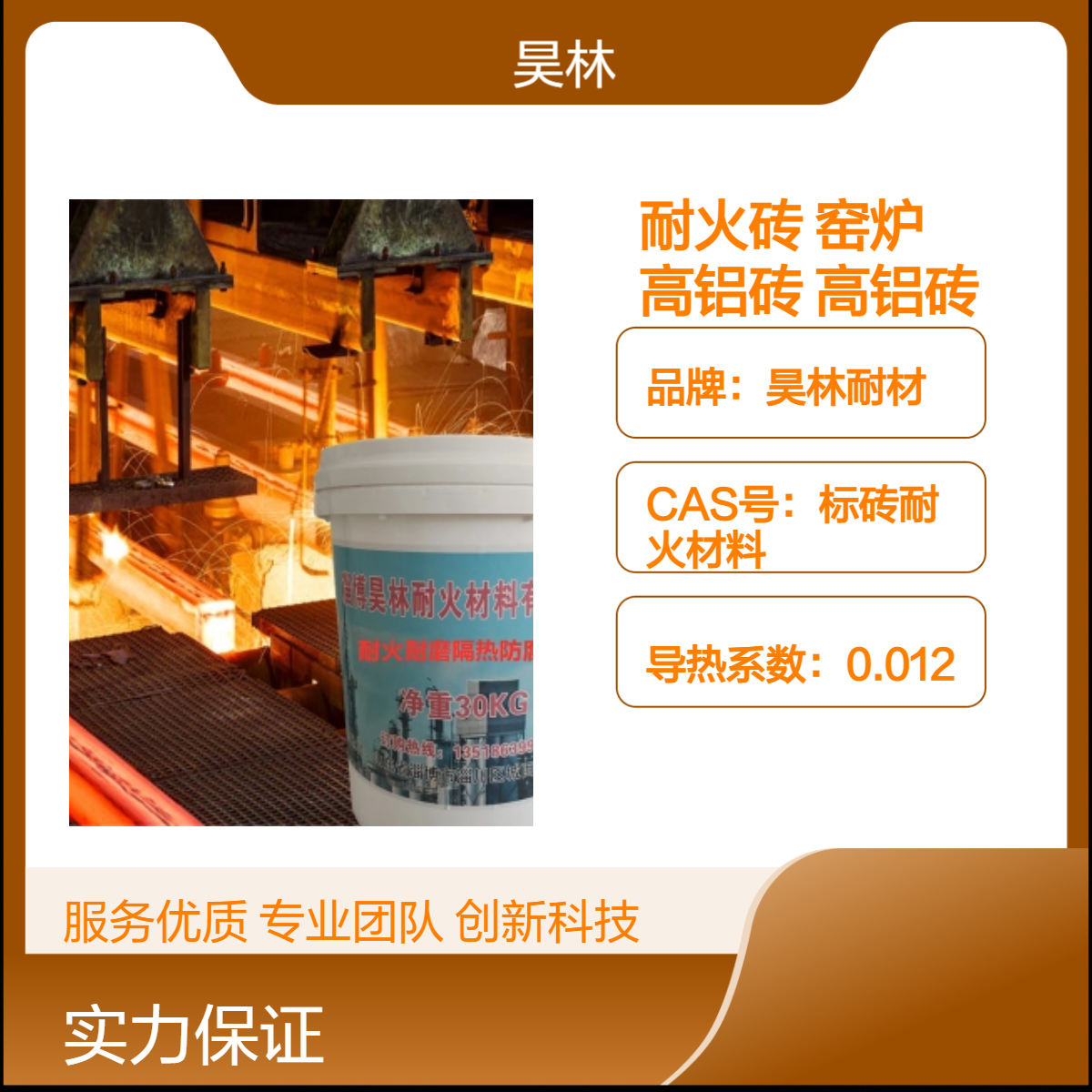 耐火砖厂家 昊林耐材 高温窑炉 LZ65 70 75高铝砖 T3三级锅炉砖
