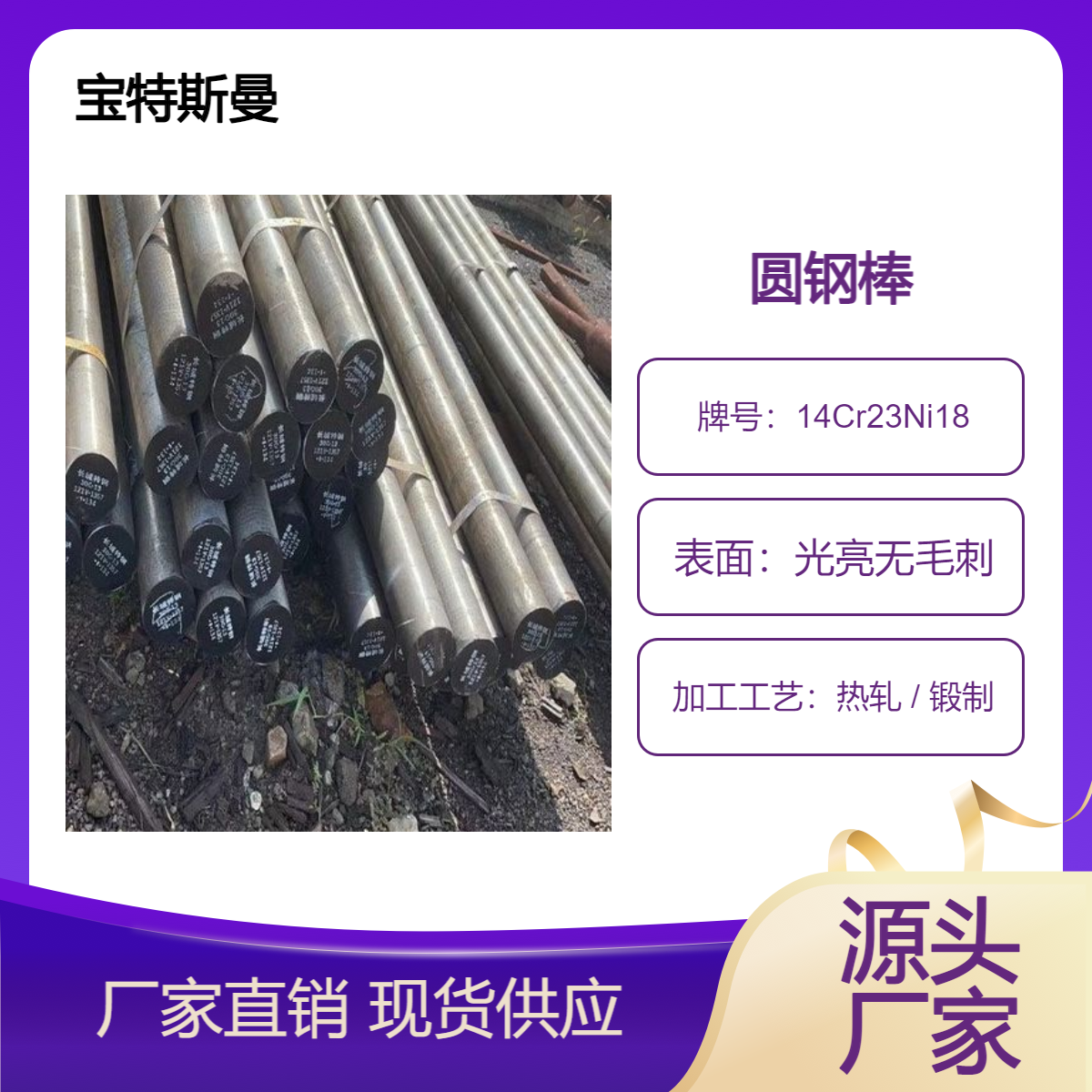 不锈钢14Cr23Ni18圆棒 耐腐蚀棒材 多规格 库存足