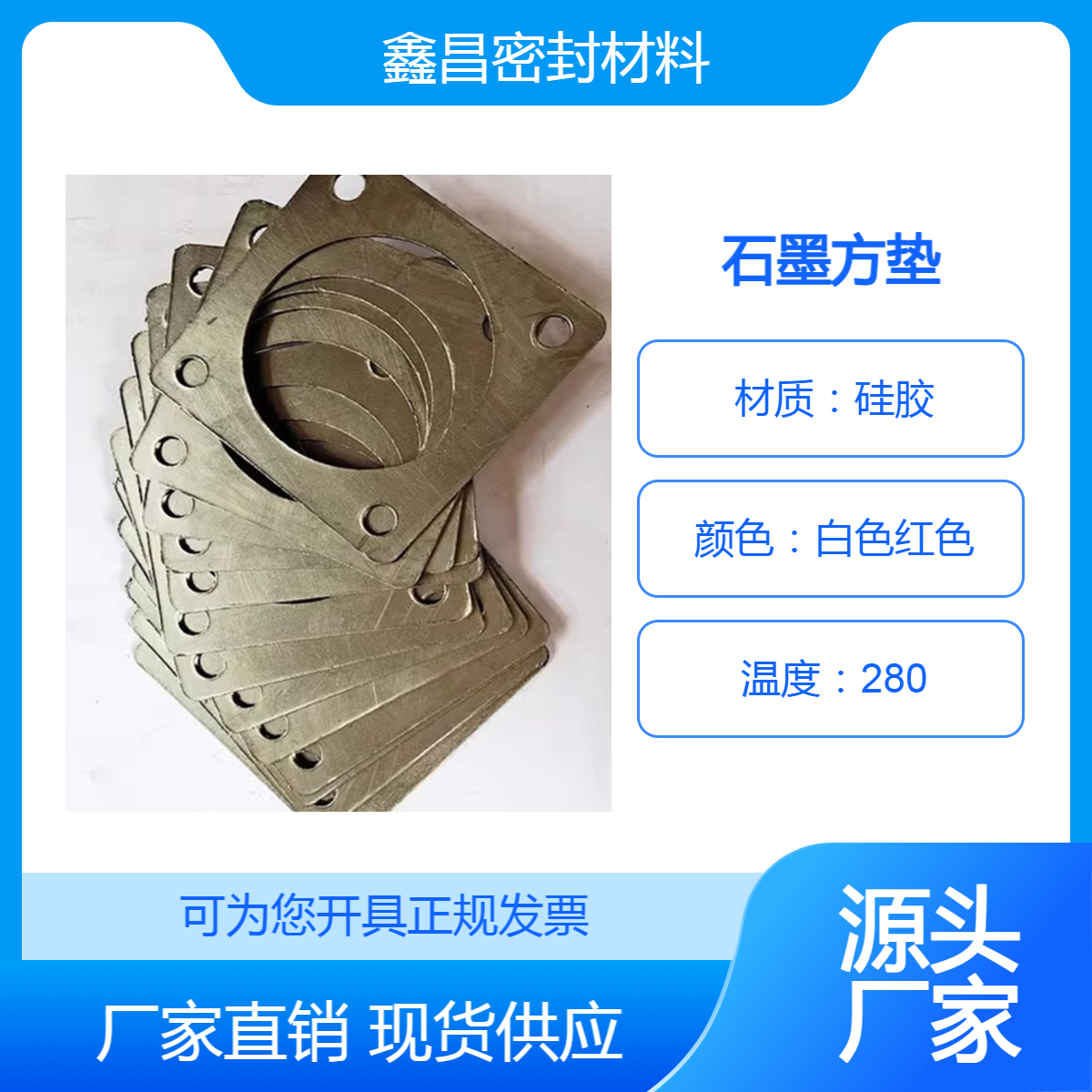 硅胶法兰垫片防水耐高温橡胶平垫全新料无异味加背胶使用更牢固