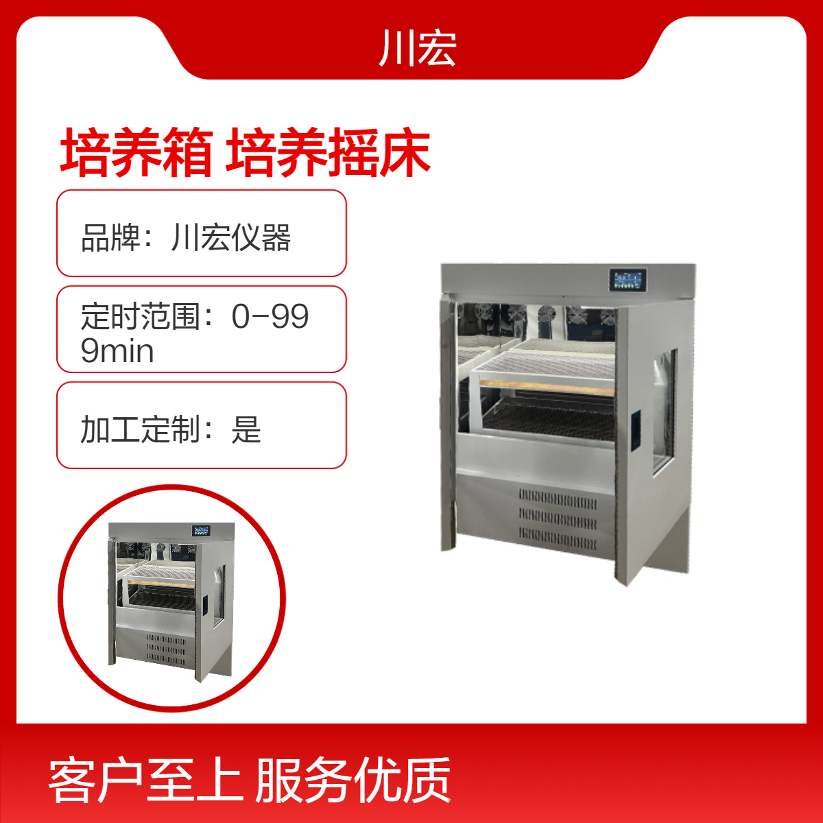 立式低温振荡培养箱 NS-2102C 智能恒温培养摇床