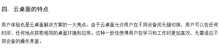 桌面虚拟化方案 智慧课堂实训室设备 云课堂建设