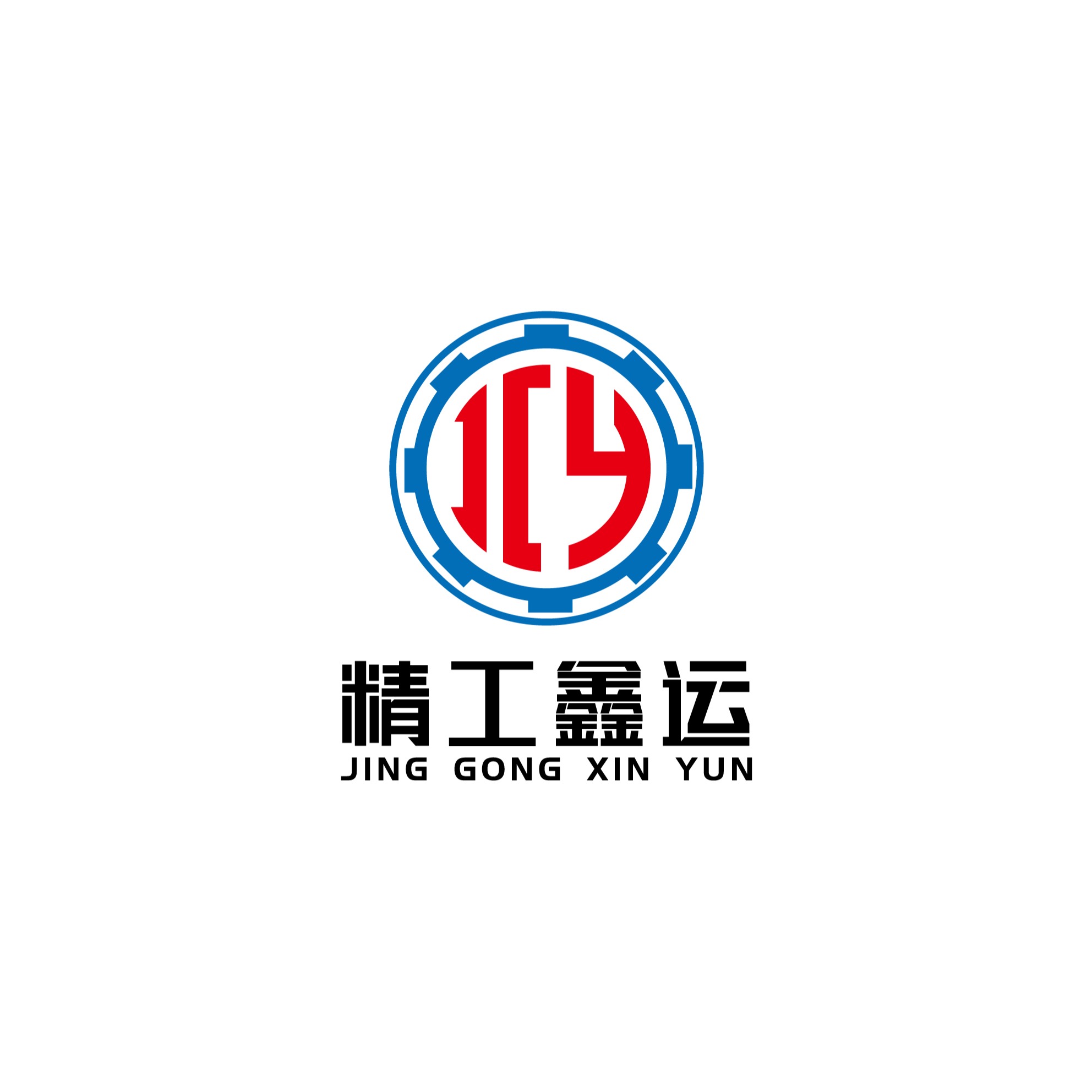 临清市鑫运机械有限公司