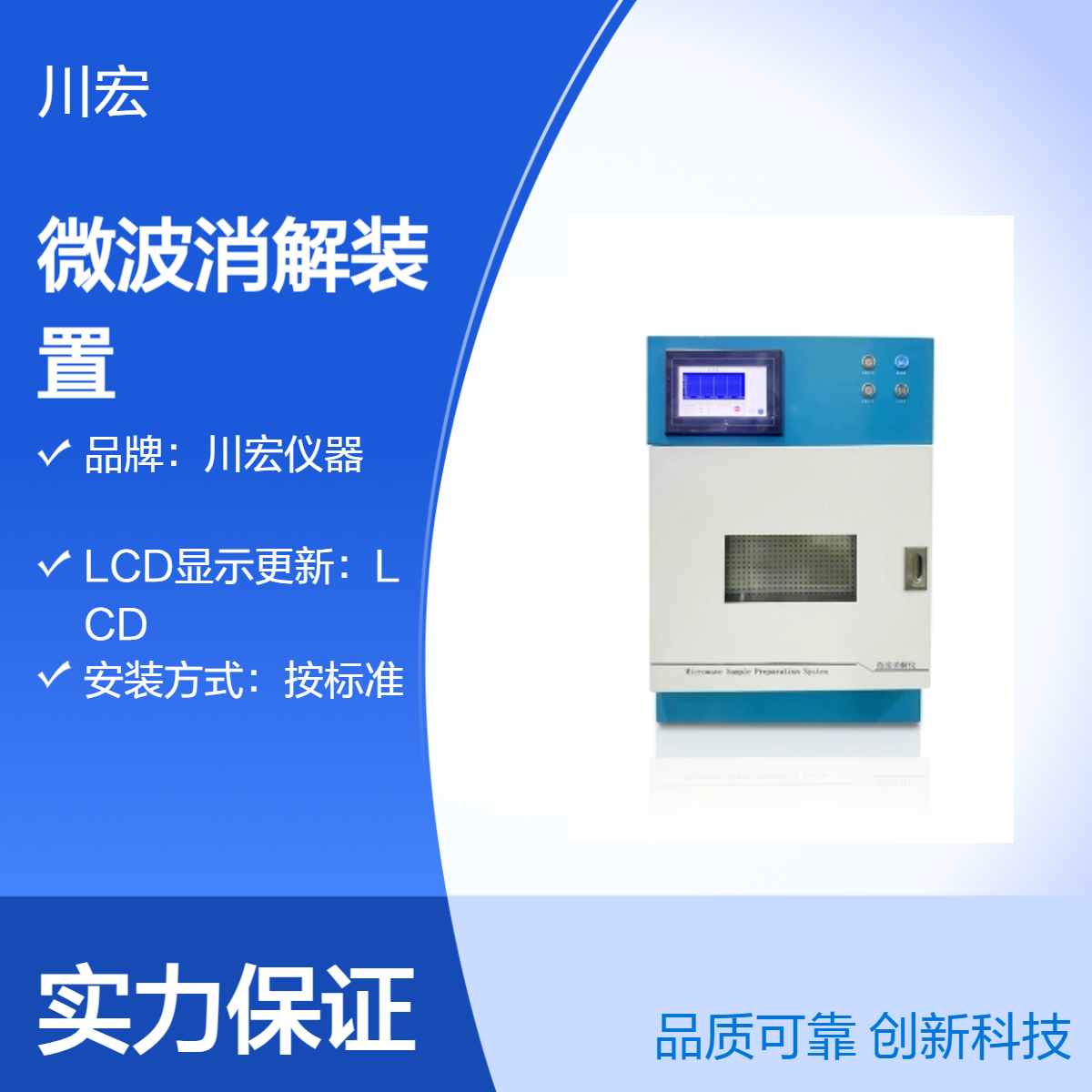 智能微波消解装置 CHWB-12 食品、环境保护、疾病控制