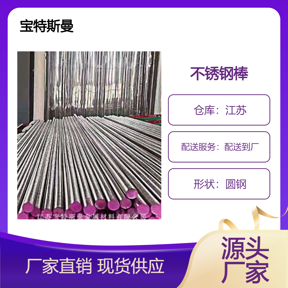 圆钢022Cr25Ni22Mo2N不锈钢 热轧棒材 质量保证