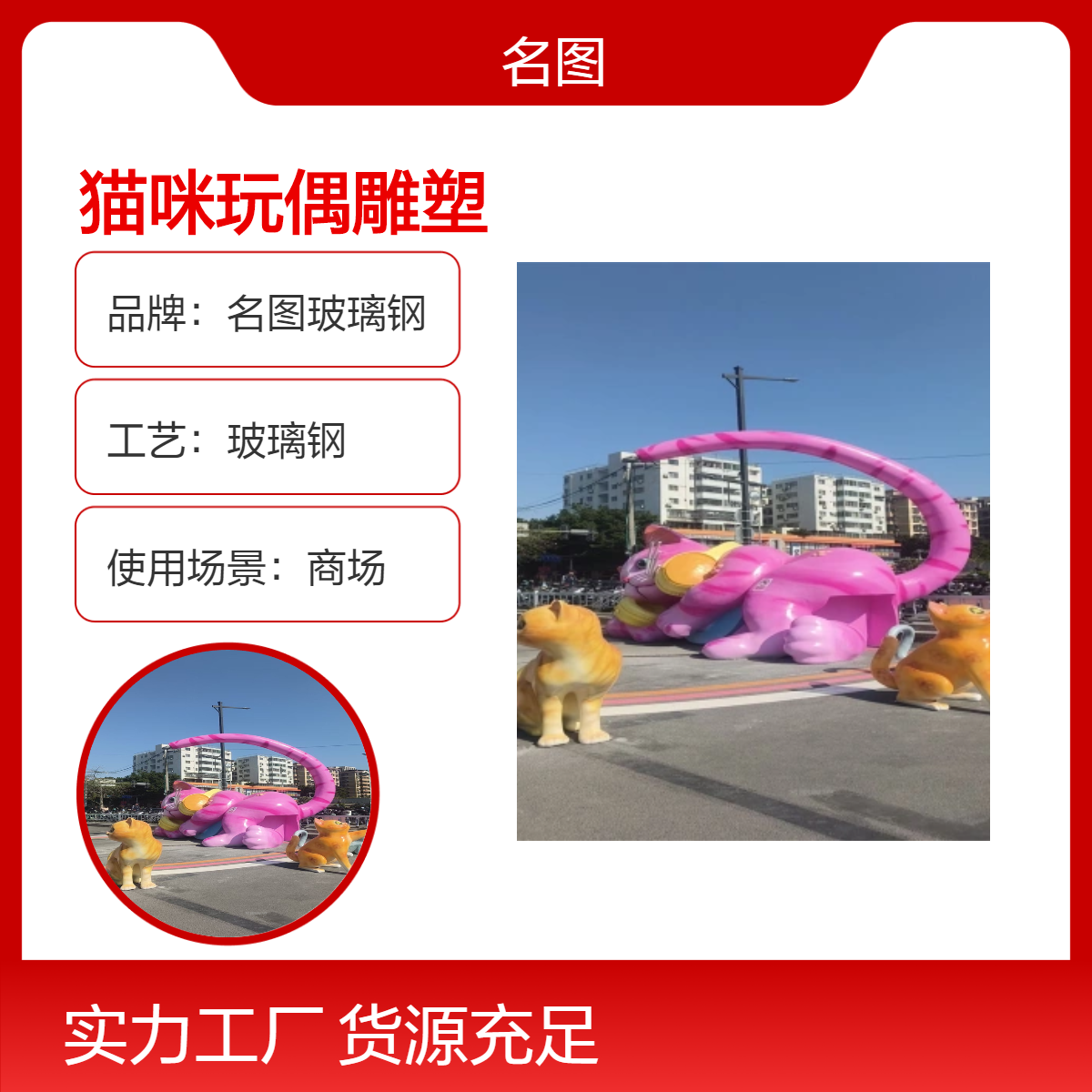 卡通猫咪玩偶雕塑 户外广场大型公仔摆件 玻璃钢造型定制