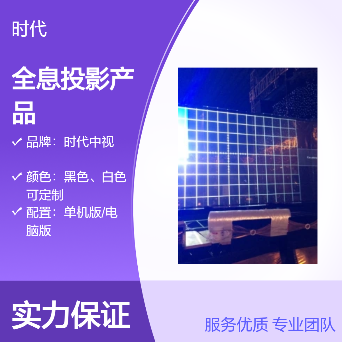 定制全息投影膜 服务专业 180度视角 95%高透光率