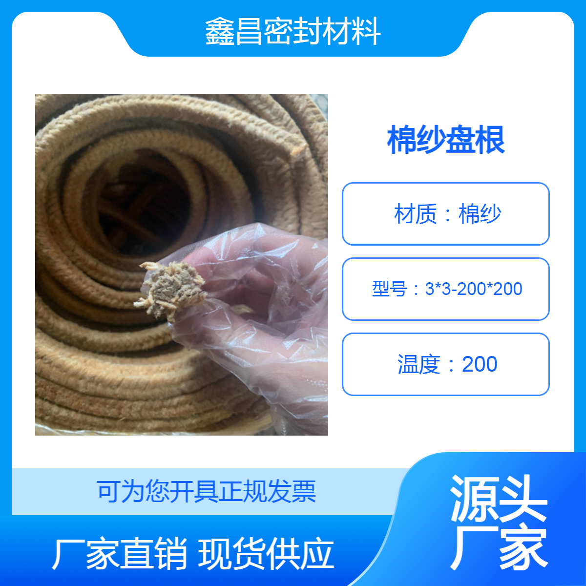油浸棉纱黄油盘根 耐磨密封截面积方形 水泵用盘根填料40*40mm