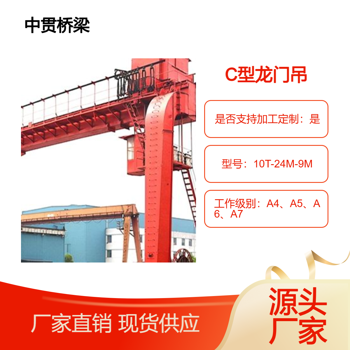 门式起重机厂家直供货源充足可非标设计 3-25吨C型龙门吊定制加工