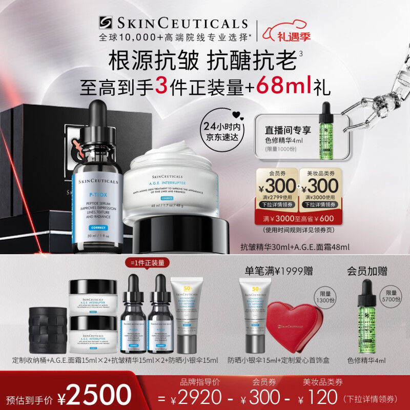 杭州修丽可 总代理商 15067106445 浙江杭州总代理商