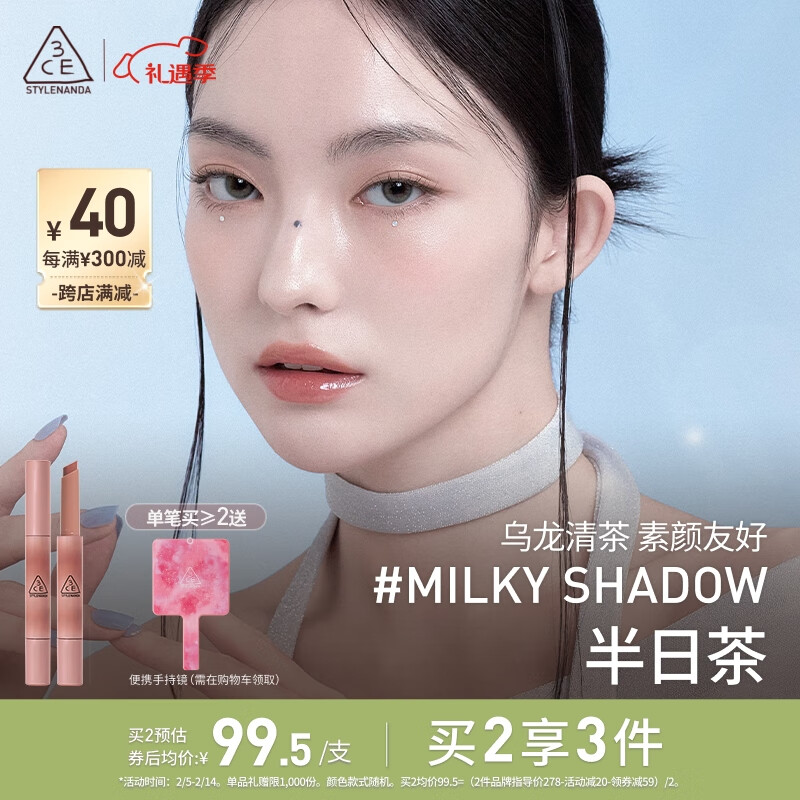 杭州3CE 总代理商 15067106445 3CE 河南郑州山西甘肃