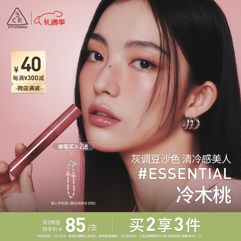杭州3CE 总代理商 15067106445 3CE 上海江苏无锡苏州厂家直