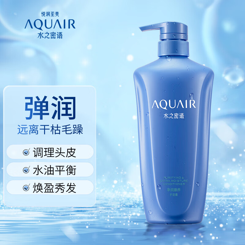 杭州水之密语 总代理商 15067106445 水之密语北京山东江苏上海浙江总
