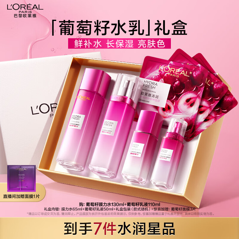 杭州欧莱雅 总代理商 15067106445 欧莱雅 浙江义乌金华总代