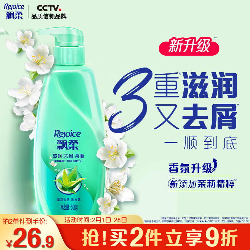 杭州飘柔 总代理商 15067106445 飘柔 江苏南京常州镇江总代