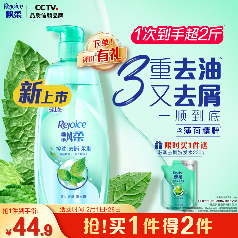 杭州飘柔 总代理商 15067106445 飘柔成都贵阳昆明总代理商