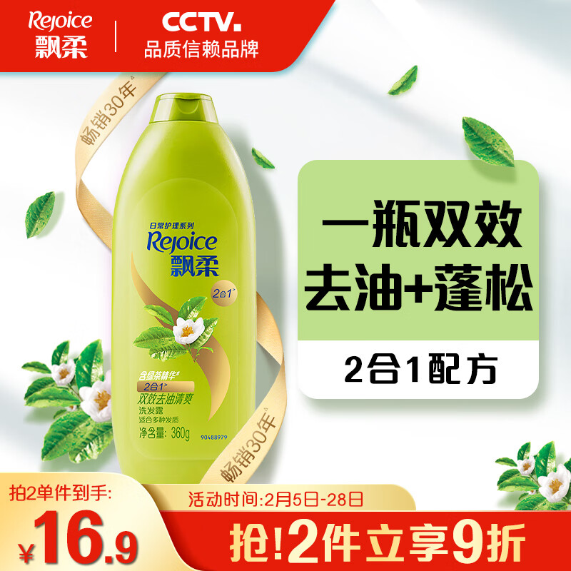 杭州飘柔 总代理商 15067106445 飘柔 西安郑州石家庄总代理