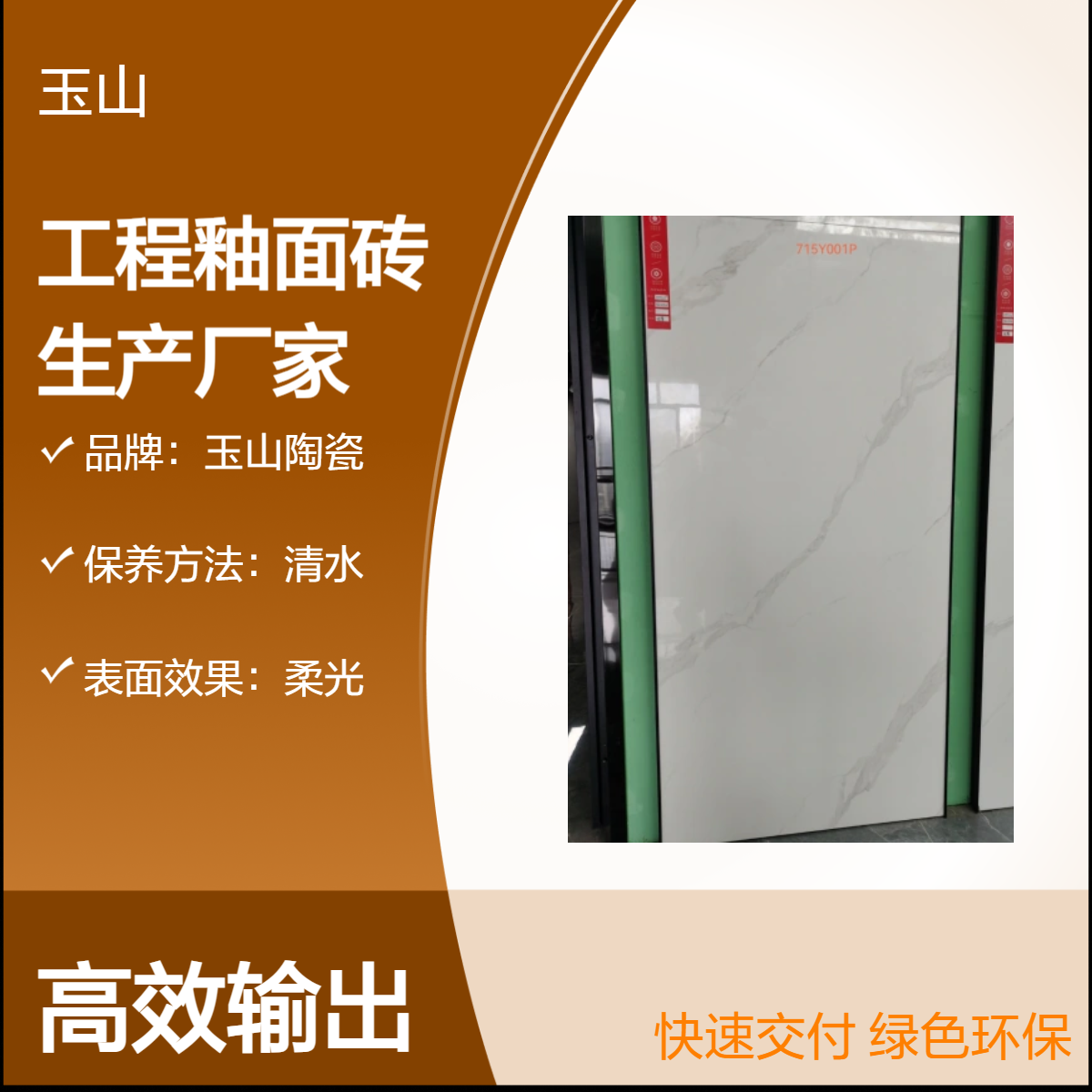 亮光通体大理石瓷砖厂家 医院工程用墙地砖 750x1500大规格地板砖