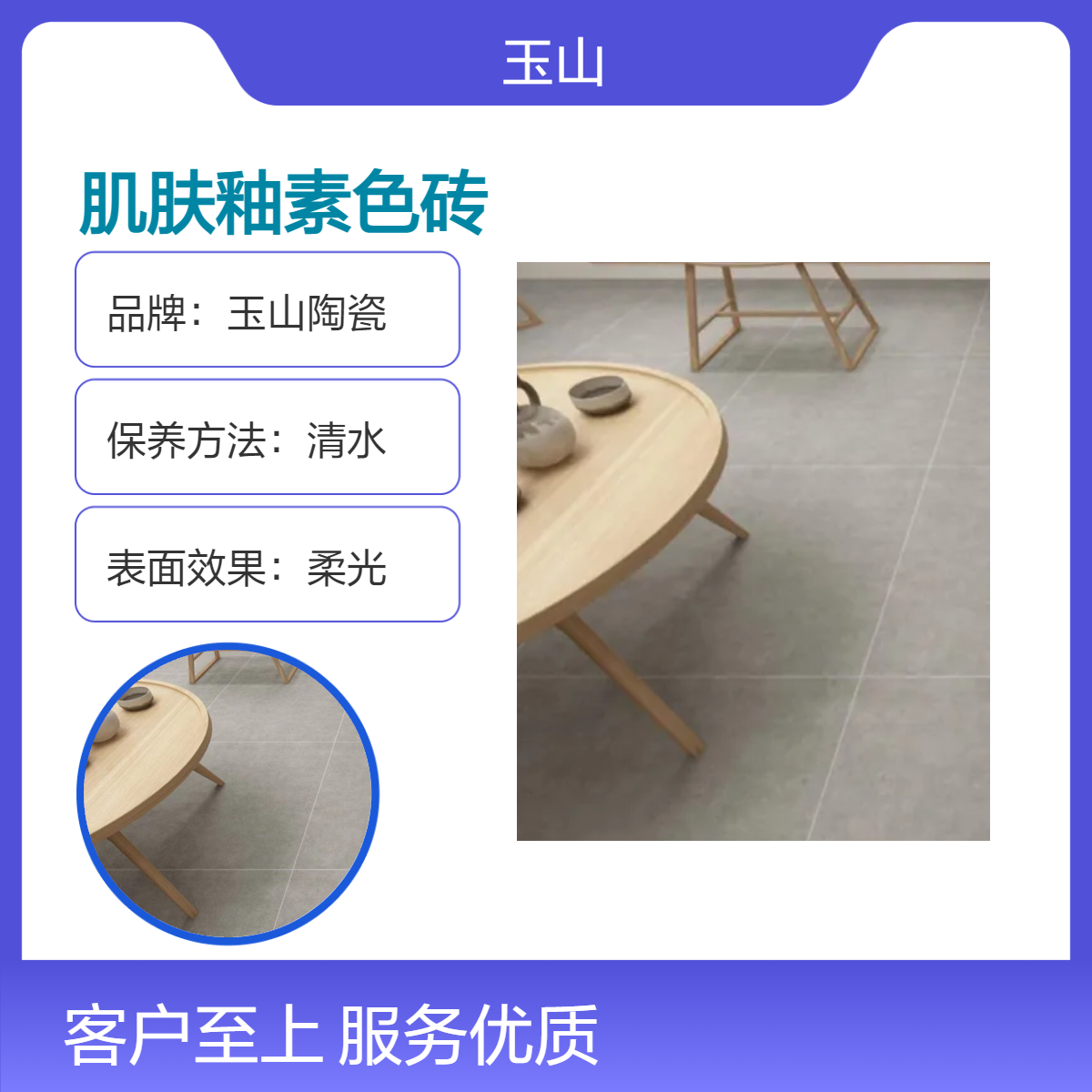 奶油风系列风格地板砖 防滑柔光系列 米白浅灰浅黄纯色砖 玉金山品牌