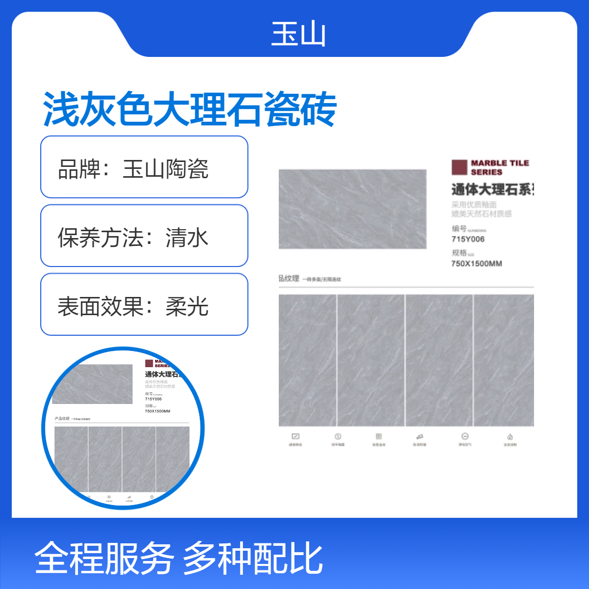 浅灰色地板砖批发 玉金山品牌 自有窑炉生产线 工程砖可定制 低吸水