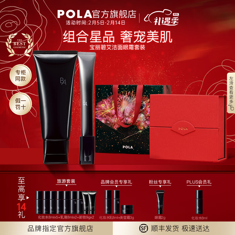 杭州宝丽 总代理商 15067106445 宝丽西安陕西总代理商