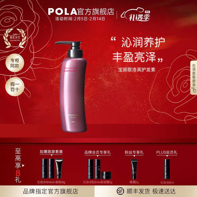 杭州宝丽 总代理商 15067106445 宝丽 企业员工福利伴手礼促销赠品