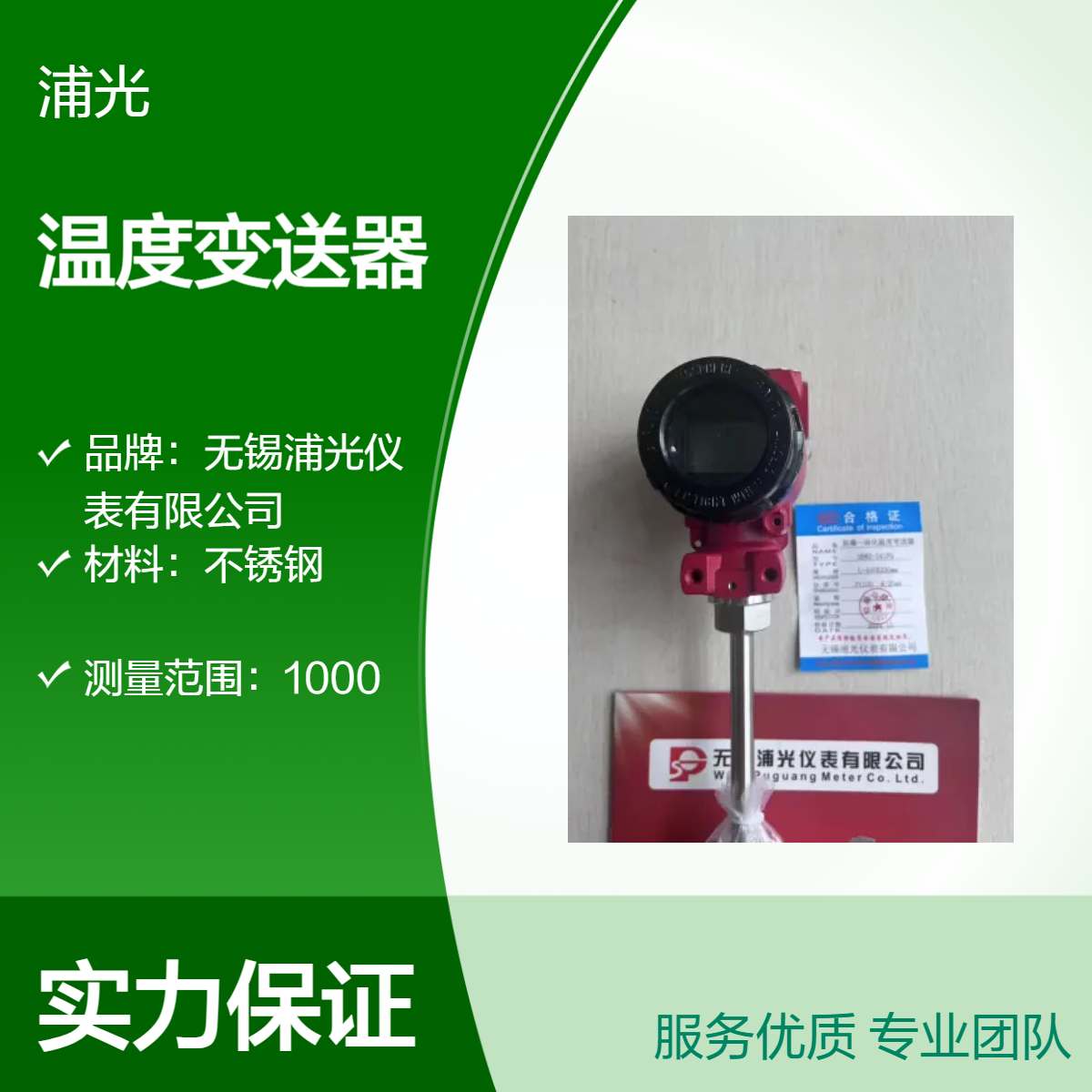 浦光 专业订制防爆一体化热电偶 隔爆温度变送器 高温防腐就地显示