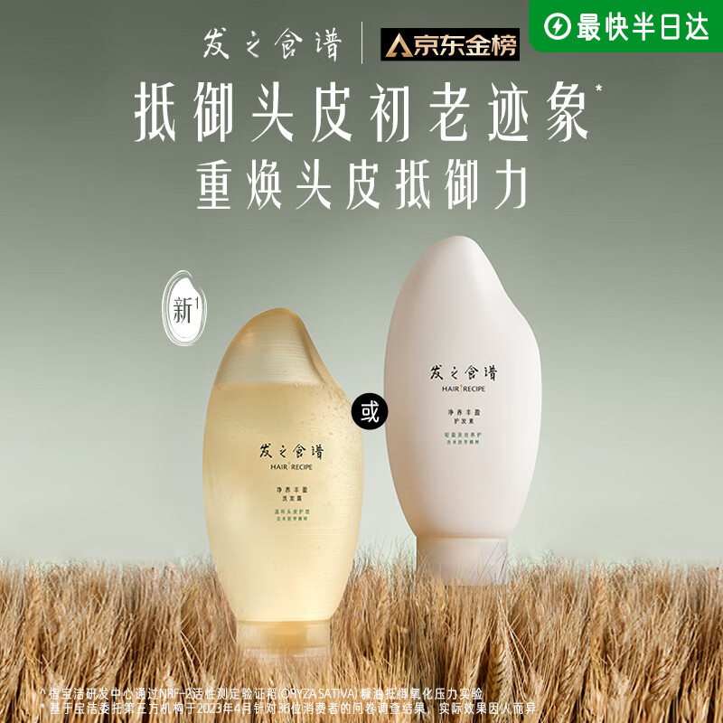 杭州发之食谱 总代理商 15067106445 髮の食谱 福建福州广东广州总经