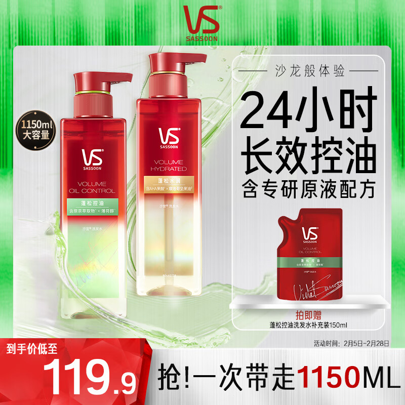杭州沙宣 总代理商 15067106445 沙宣 辽宁吉林河北大连总代