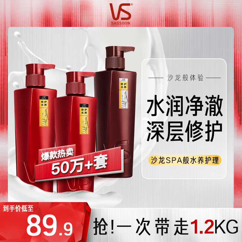 杭州沙宣 总代理商 15067106445 沙宣 上海浙江杭州义乌福建