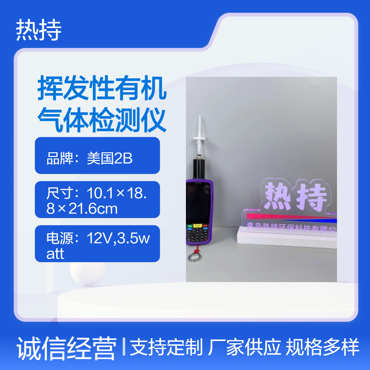 RC-6100热持便携式voc检测仪 高精度测量 - 适用于室内空气质量监测