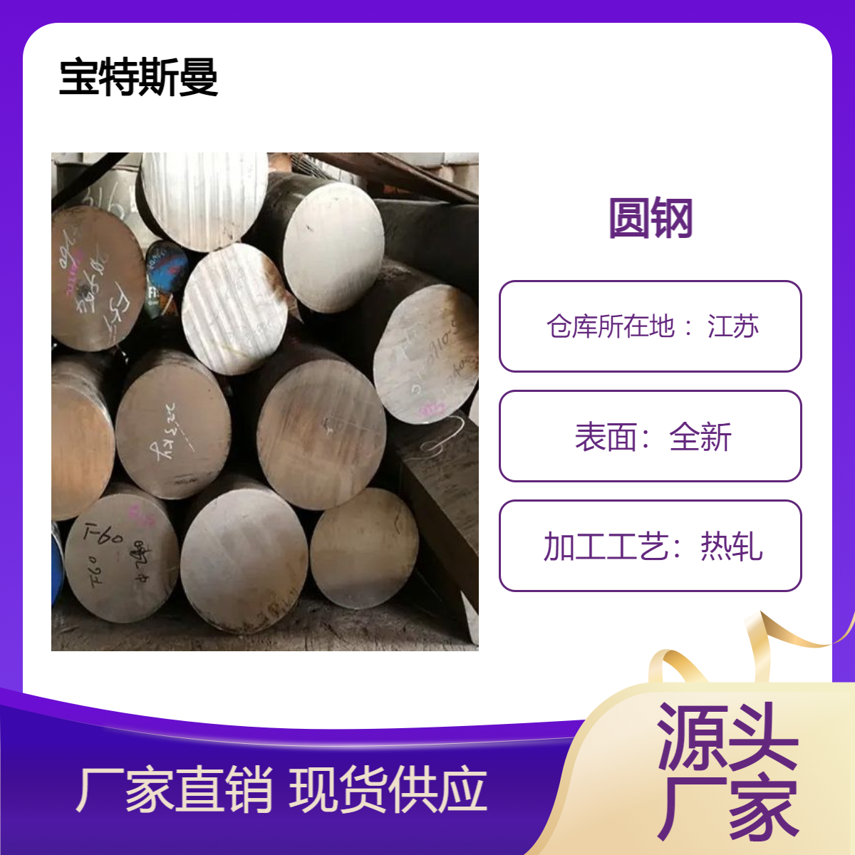 06Cr17Ni12Mo2N不锈钢棒材 热轧圆钢 耐点蚀材料