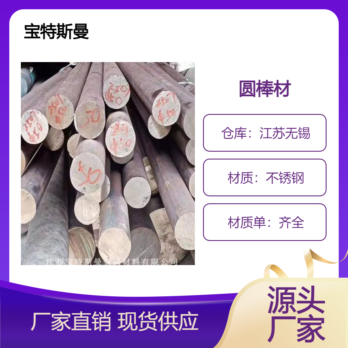 供应圆棒022Cr17Ni12Mo2N不锈钢 耐腐蚀易切削