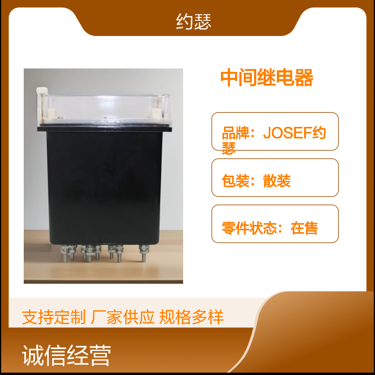 JOSEF约瑟 RZY-220D中间继电器 220VDC 板前接线