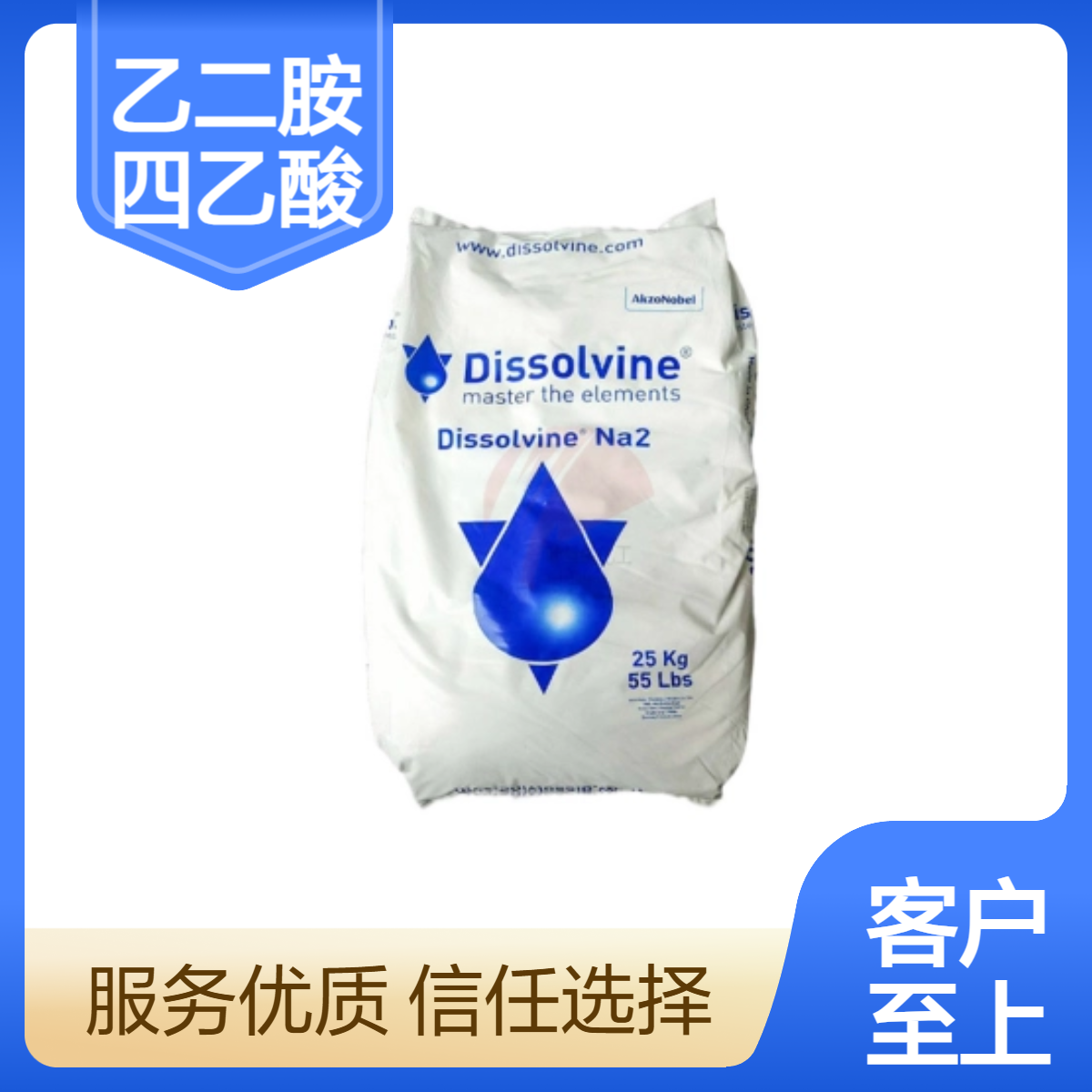 乙二胺四乙酸二钠 EDTA酸 螯合剂诺力昂工业级 25KG
