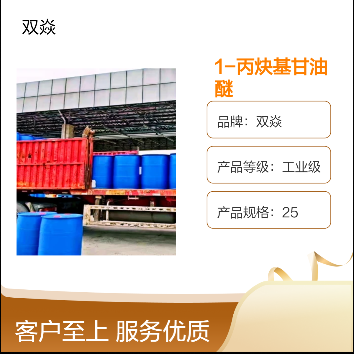 1-丙炔基甘油醚CAS号13580-38-6国内生产供应