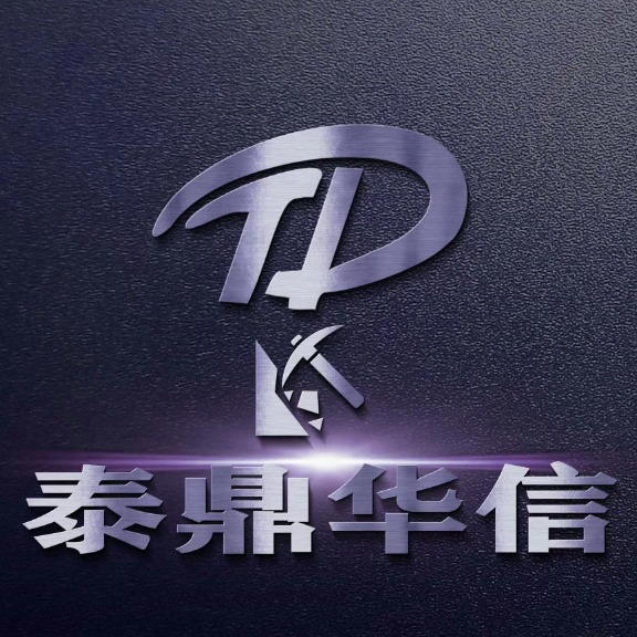 海城市泰鼎华信矿产品加工有限公司