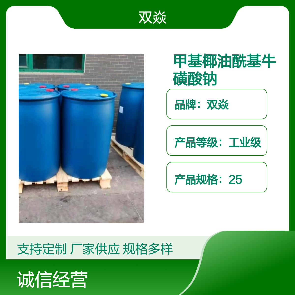 甲基椰油酰基牛磺酸钠CAS号：61791-42-2生产供应日用表面活性剂