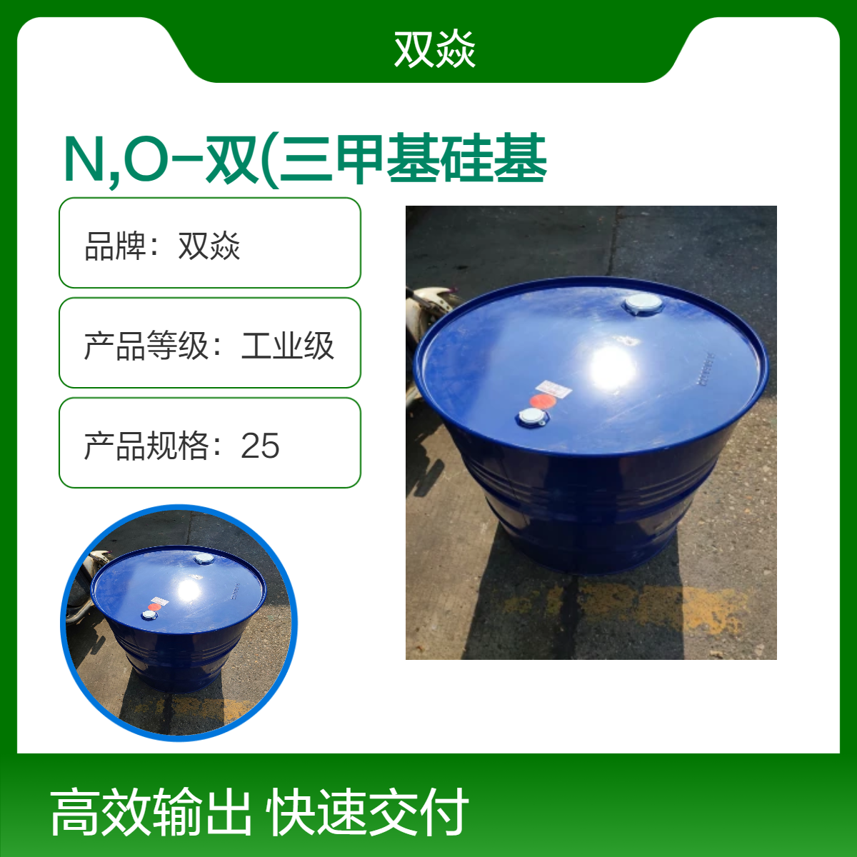 N,O-双(三甲基硅基)乙酰胺(BSA)CAS号10416-59-8生产供应
