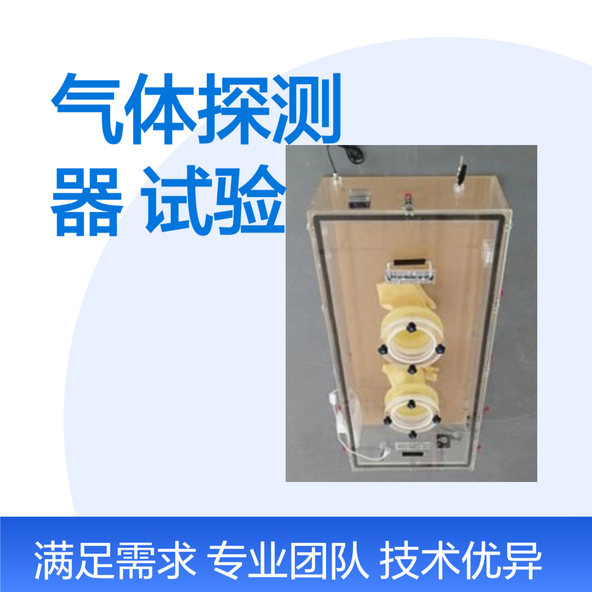 亚克力可燃气体探测器检测试验箱浓度配比实验箱手套箱
