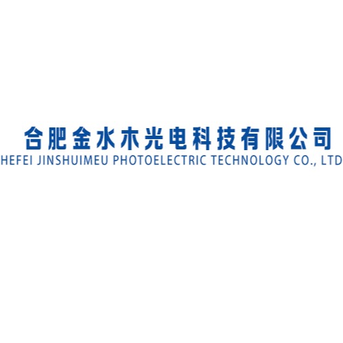 合肥金水木光电科技有限公司