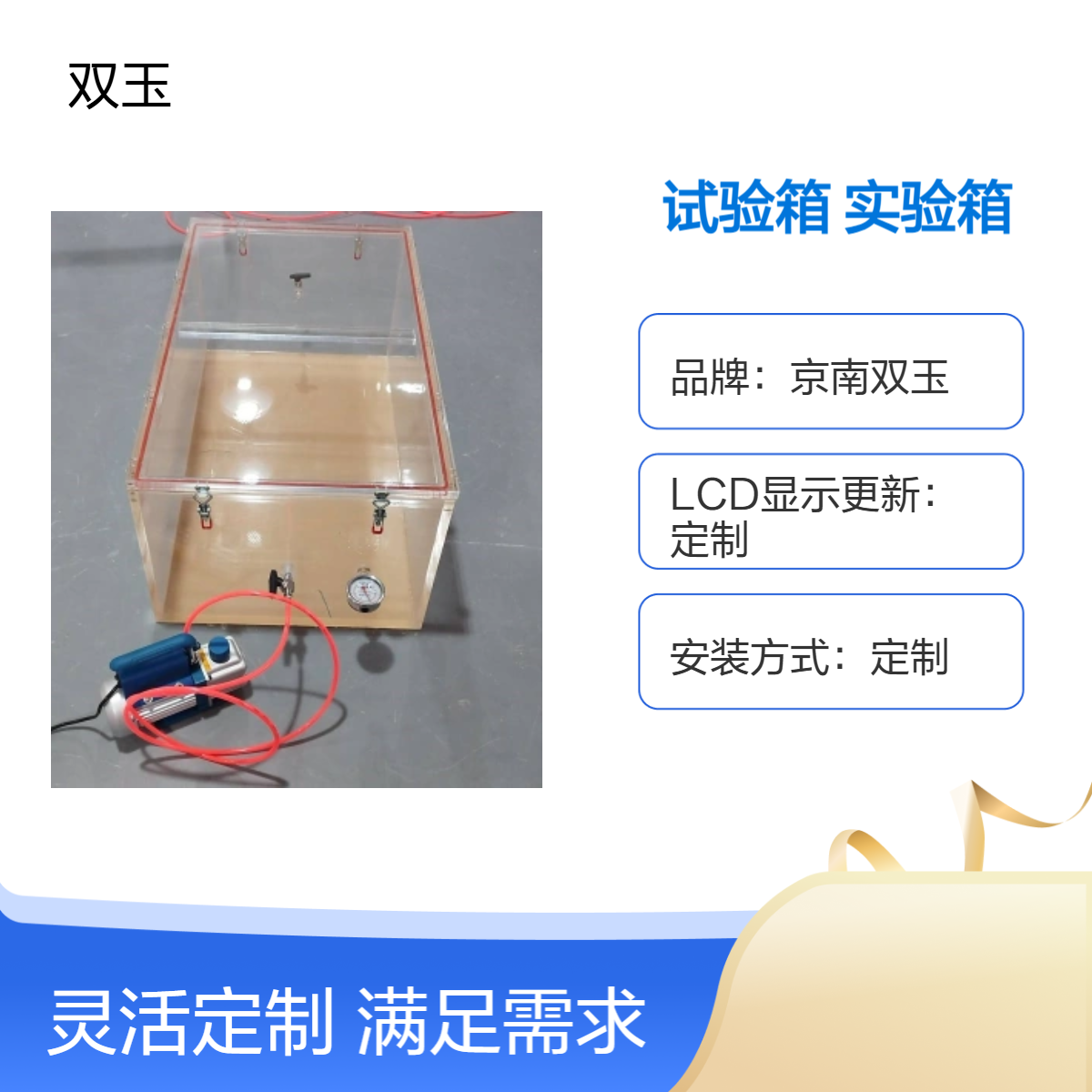 亚克力可燃气体配比试验箱带手套款气体混合实验箱