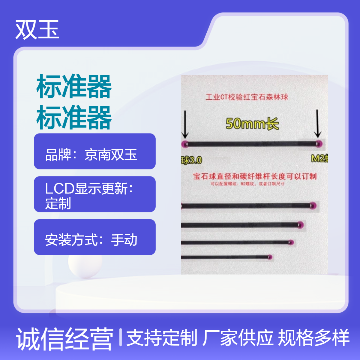 工业CT测试森林球板红宝石森林球标准器CT检验标准器