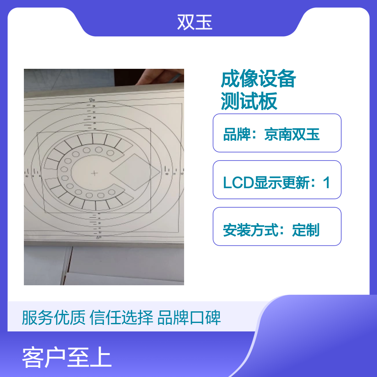 CRDR综合测试模体数字射线成像设备质控检测综合测试板
