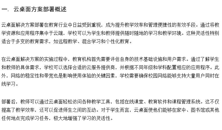 图书阅览室电子厂家 主机虚拟化软件 智慧校园实训室
