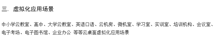 图书阅览室电子厂家 主机虚拟化软件 智慧校园实训室