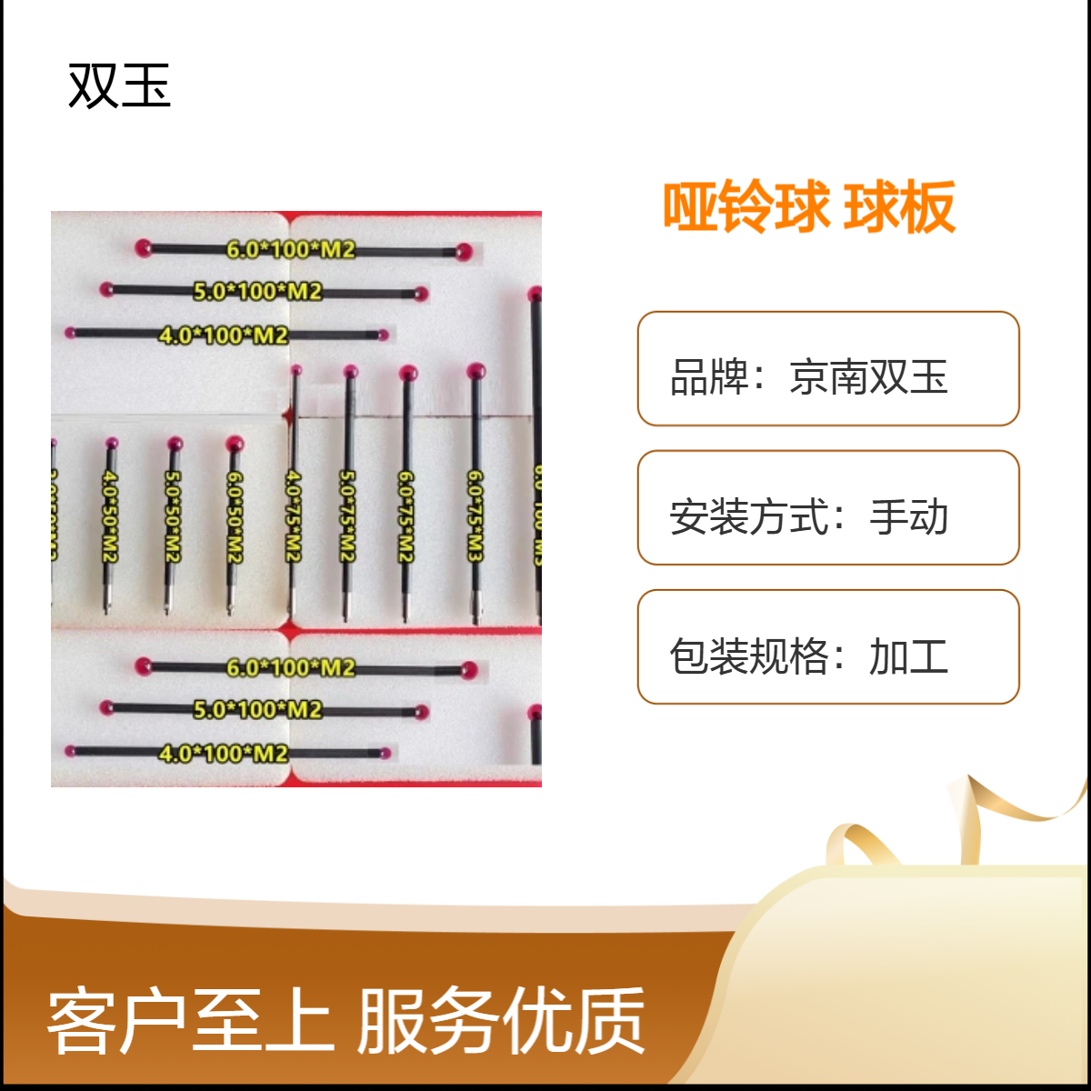 工业CT三维成像测试红宝石哑铃球森林球标准器森林球板